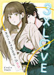 3XLOVE：スリーエックスラージラブ【タテヨミ】（１）