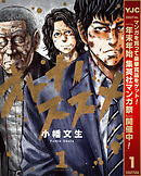 【期間限定　無料お試し版】オトナノススメ