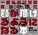 一番最初に読む　自由自在に顔が描けるようになる本　神技作画シリーズ
