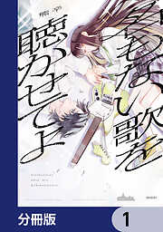 ミルキーウェイ 太刀掛秀子傑作集 3 - 太刀掛秀子 - 少女マンガ・無料