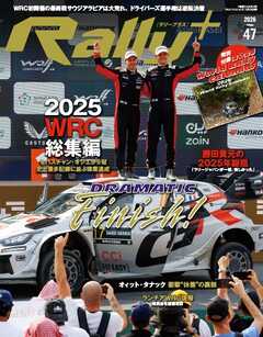 RALLY PLUS 2025 Vol.47