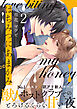 はちみつにあまがみ 分冊版 ： 2