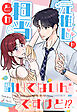 元推しが担当とか聞いてないんですけど!?【タテヨミ】（１）