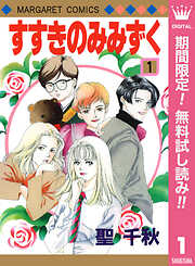 【期間限定　無料お試し版】すすきのみみずく