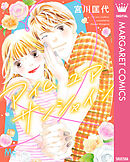 アイム ユア サンシャイン