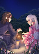 りんご性活～田舎育ちのエルフま●こは都会ち●ぽと相性抜群！【白消し版】【フルカラー】【タテヨミ】(9)