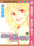 【期間限定　無料お試し版】CRAZY FOR YOU