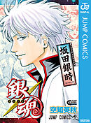 銀魂 キャラクターリミックス