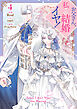 お父さん、私この結婚イヤです！: 4