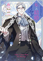 お父さん、私この結婚イヤです！