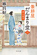 筆耕屋だんまり堂（二）　姉への恋文