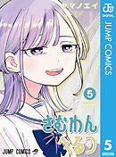 さむわんへるつ 5