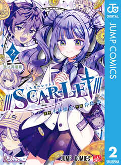 ///SCAR-LET///