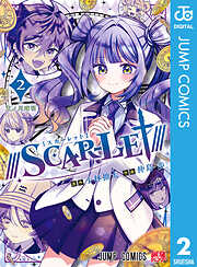 ///SCAR-LET///