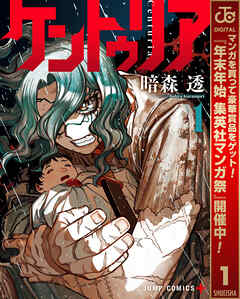 【期間限定　無料お試し版】ケントゥリア 1