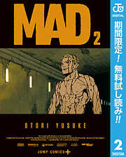 【期間限定　無料お試し版】MAD