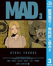 【期間限定　無料お試し版】MAD