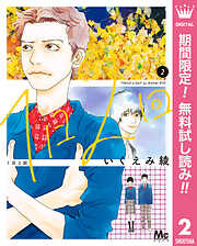 【期間限定　無料お試し版】1日2回
