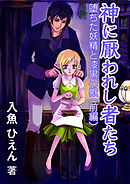 悟らなくたって いいじゃないか 普通の人のための仏教 瞑想入門 漫画 無料試し読みなら 電子書籍ストア ブックライブ