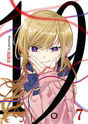 【期間限定　無料お試し版】19。【単話版】