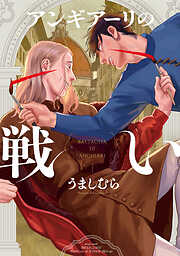 アンギアーリの戦い