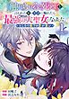 『触れられると死ぬ』と言われた私、王子に触れたら最強の大聖女になりました。ところで殿下の愛が重い【分冊版】 1
