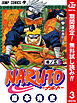 【期間限定　無料お試し版】NARUTO―ナルト― カラー版 3