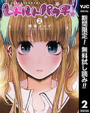 【期間限定　無料お試し版】レトルトパウチ！