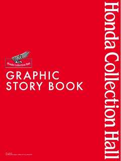 三栄ムック ホンダコレクションホール・グラフィック・ストーリーブック