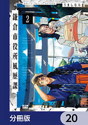 トミノの地獄 1 - 丸尾末広 - 青年マンガ・無料試し読みなら、電子書籍