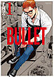 BULLET-バレット- ： 1