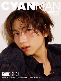 CYAN MAN 2026年2月号 KOHEI SHOJI EDITION