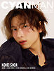 CYAN MAN 2026年2月号 KOHEI SHOJI EDITION