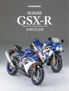 SUZUKI GSX-R Motor Magazine Mook