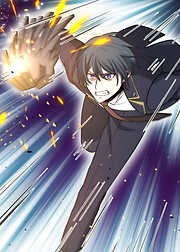 ゼロの救世主 ～魔力０から固有スキルで世界を救う～【フルカラー】【タテヨミ】