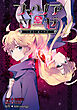 フィリアローゼ～いばらの冠の予言～【分冊版】第3話