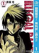 【期間限定　無料お試し版】ILLEGAL RARE