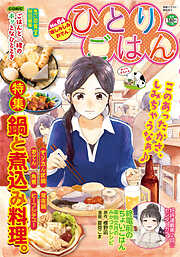 ひとりごはん 味しみしみおでん♪