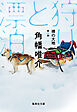 裸の大地　第一部　狩りと漂泊