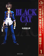 【期間限定　無料お試し版】BLACK CAT