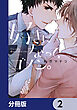 好きになって、ゴメン。【分冊版】　2