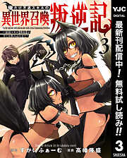 【期間限定　無料お試し版】俺だけ不遇スキルの異世界召喚叛逆記～最弱スキル【吸収】が全てを飲み込むまで～