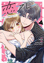 けだものたちの時間～狂依存症候群～ （6）（最新刊） - big brother