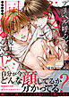 デリヘル呼んだらムカつく同僚が現れたんだが!?【単行本版】