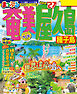 まっぷる 奄美・屋久島 種子島'27