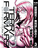 【期間限定　無料お試し版】テラフォーマーズ 3