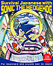 Survival Japanese with SONIC THE HEDGEHOG