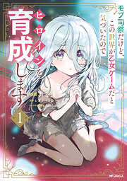 魔法少女 俺 下巻（完結・最終巻） - 毛魂一直線 - 電子書籍・無料漫画