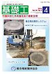 基礎工 2026年4月号