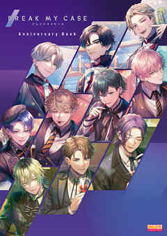 ブレイクマイケース Anniversary Book